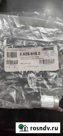 Шестерня Керхер (5.625-518.0) karcher Майкоп - изображение 1