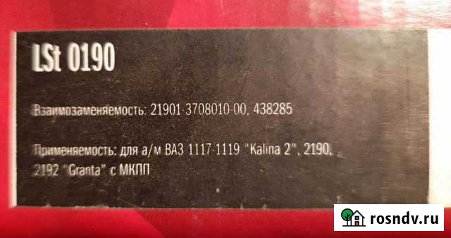 Стартер ваз Саранск - изображение 1