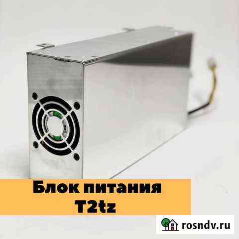Блок питания T2tz в наличии в Иркутске Иркутск