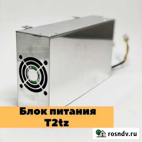 Блок питания T2tz в наличии в Иркутске Иркутск - изображение 1