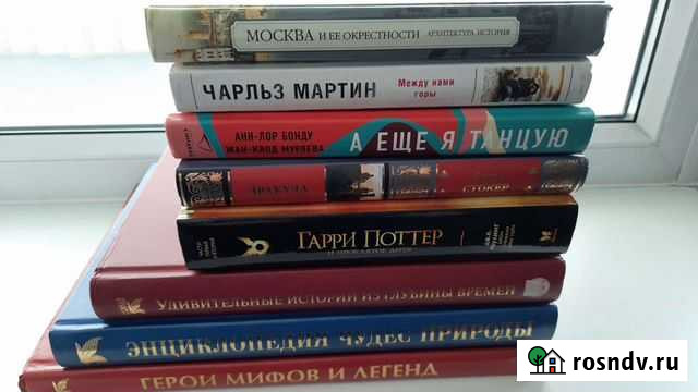 Книги для детей Абакан - изображение 1