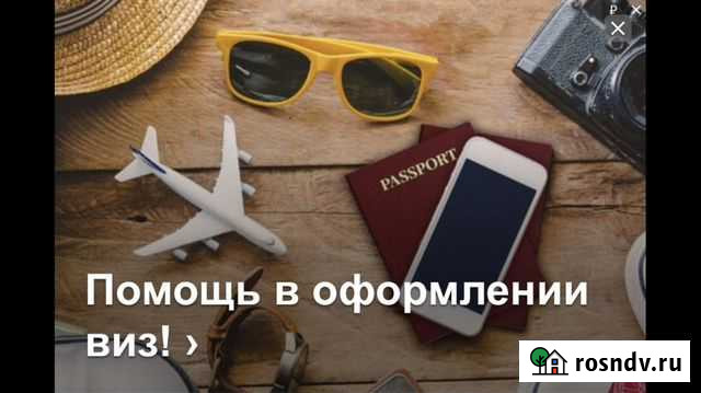 Выездные документы Краснодар - изображение 1