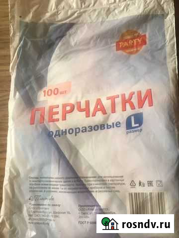 Перчатки одноразовые 100шт Екатеринбург - изображение 1