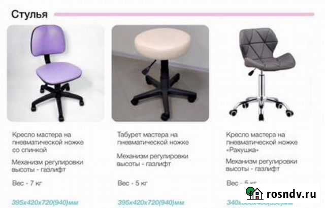 Стул Прокопьевск - изображение 1