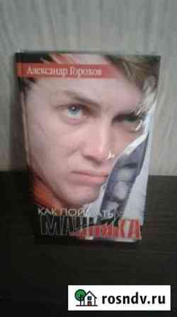 Книга Пенза