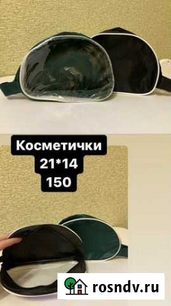 Косметички Ростов-на-Дону - изображение 1
