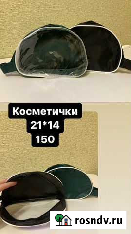 Косметички Ростов-на-Дону - изображение 1