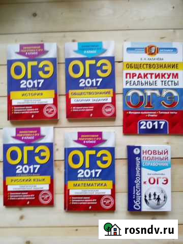 Для учёбы, к огэ, для самоподготовки Переславль-Залесский - изображение 1