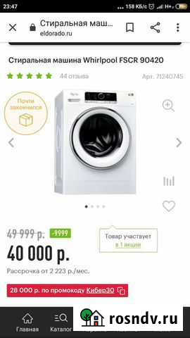 Стиральная машина Набережные Челны - изображение 1