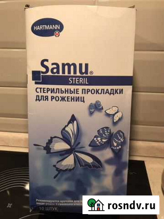 Прокладки для рожениц Люберцы - изображение 1