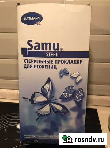 Прокладки для рожениц Люберцы - изображение 1