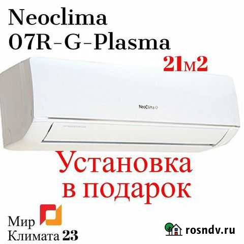 Кондиционер Сочи - изображение 1