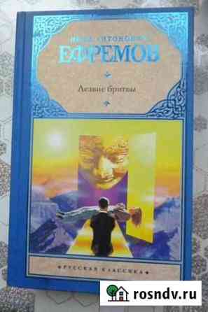 Книги Иваново