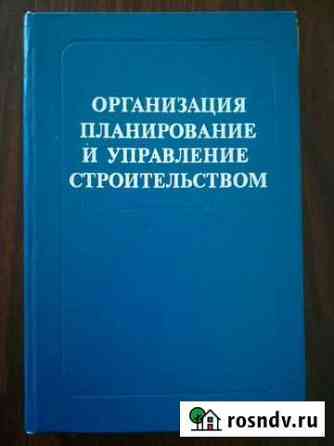 Учебники Брянск