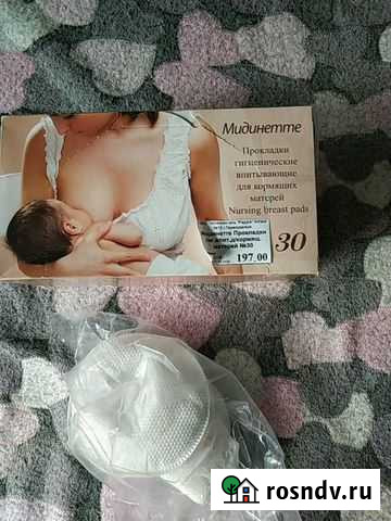 Вкладыши для груди, накладки на соски, прокладки у Кузино - изображение 1