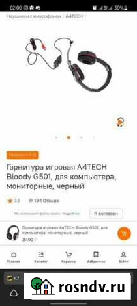 Bloody G501 Воронеж - изображение 1