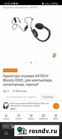 Bloody G501 Воронеж - изображение 1