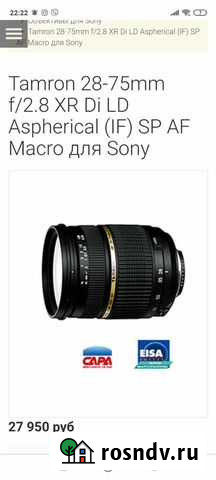 Обектив 28-75mm f2.8 для фотоаппарата Sony Нижний Новгород - изображение 1