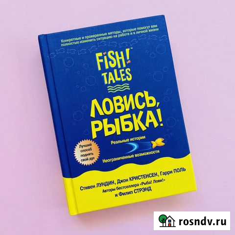 Книга для саморазвития Владивосток - изображение 1