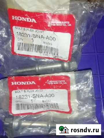 Болт крепления глушителя Honda Новокузнецк - изображение 1