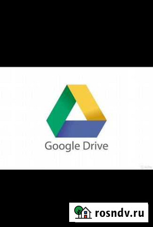 Google drive от 15Gb (навсегда) Нижнекамск - изображение 1