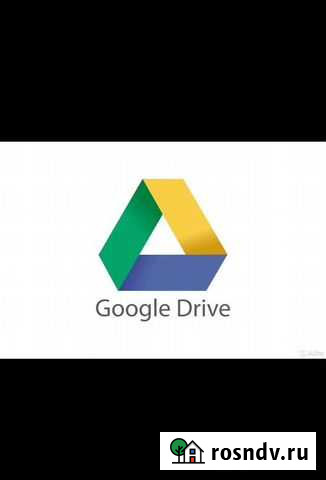 Google drive от 15Gb (навсегда) Нижнекамск - изображение 1