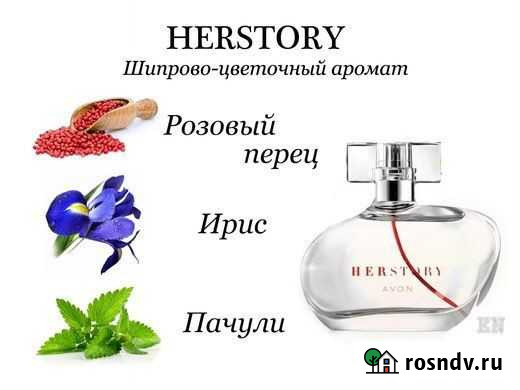 Туалетная вода Ковылкино - изображение 1