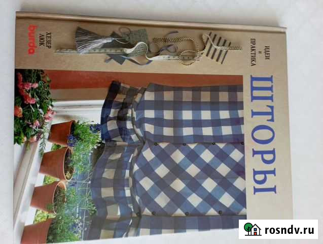 Книги по рукоделию Горно-Алтайск - изображение 1