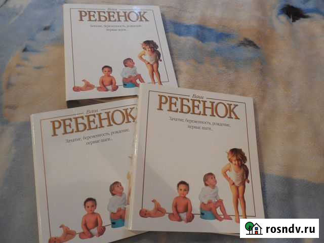 Все выпуски журнала Ваш ребёнок Смоленск - изображение 1