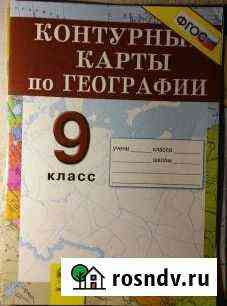 Контурные карты 9 класс по географии Брянск
