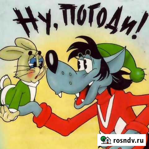 Ну погоди на VHS Уфа - изображение 1