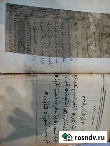 Коран Карачаевск - изображение 1