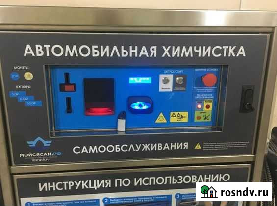 Химчистка самообслуживания Яровое - изображение 1