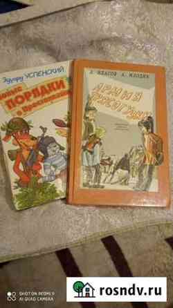 Советские детские книги Великий Новгород