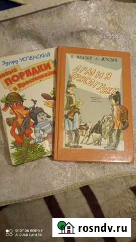 Советские детские книги Великий Новгород - изображение 1