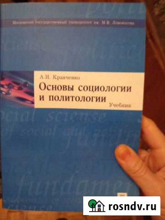 Политология Дедовск - изображение 1