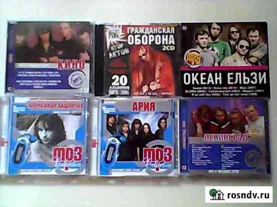 MP3 диски музыкальные Благовещенск