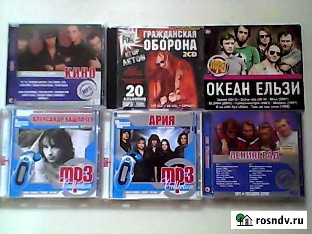 MP3 диски музыкальные Благовещенск - изображение 1