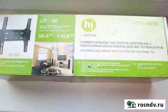 Крепление с наклонным механизмом HTN-4601B Рязань
