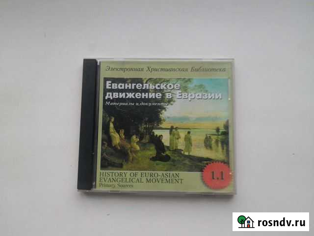 Евангельское Движение в Евразии Вышний Волочек - изображение 1