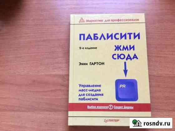 Паблисити жми сюда.Маркетинг для профессионалов Омск