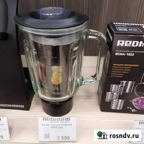 Блендер для кухонных машин Redmond Rkma-1001 Санкт-Петербург - изображение 1