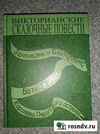 Книга Тольятти