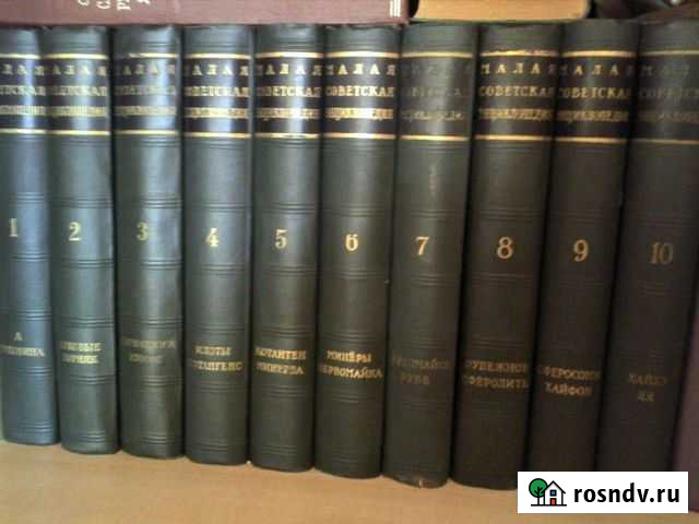 Малая советская энциклопедия Смоленск - изображение 1