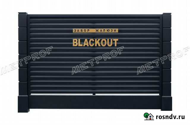 Заборы жалюзи «Blackout» Тамбов - изображение 1