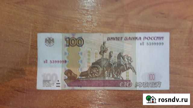 Купюра Советская Гавань - изображение 1