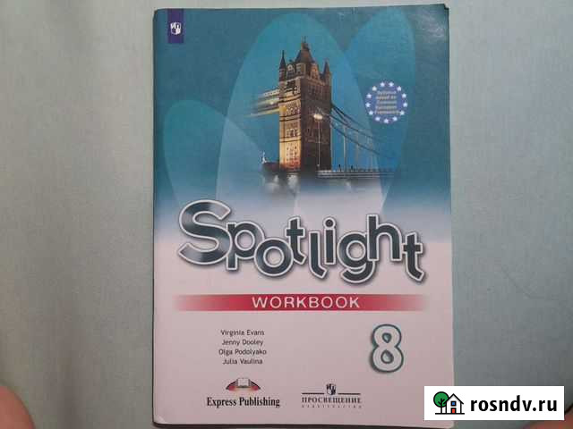 Рабочая тетрадь по английскому языку 8 класс Москва - изображение 1