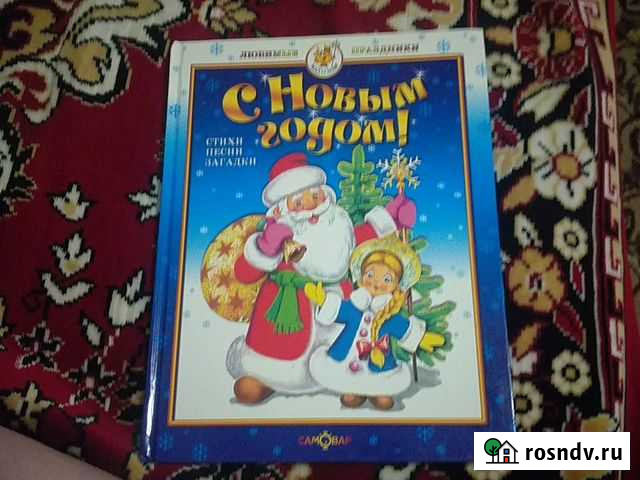 Книга для детей Тула - изображение 1