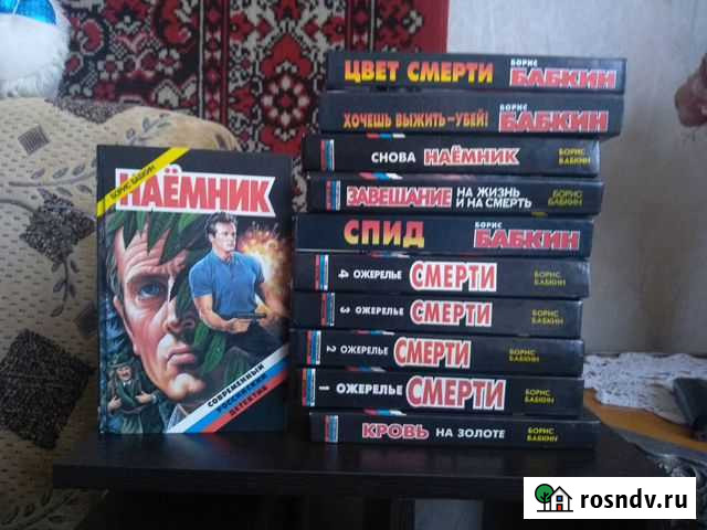 Коллекция книг Батайск - изображение 1