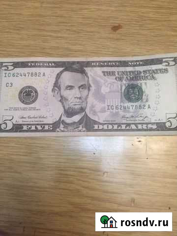 Купюра 5 долларов Оренбург - изображение 1